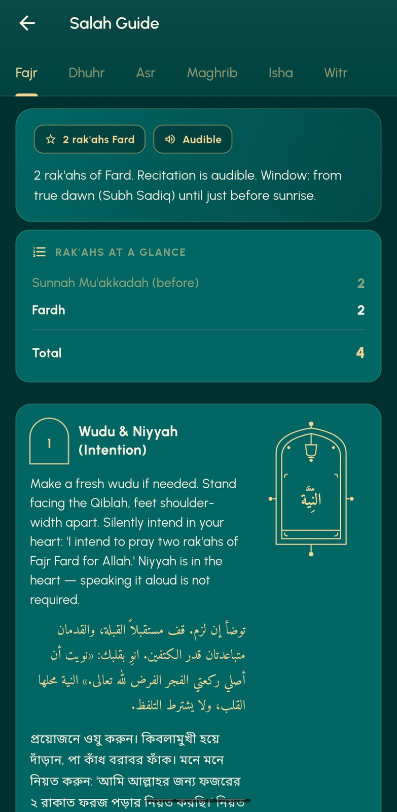 Wasilah step-by-step Salah guide